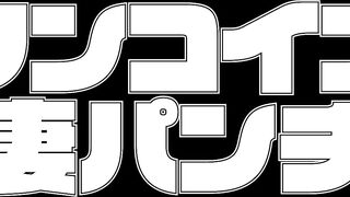 ワンコイン人妻パンチラ voyeur jp